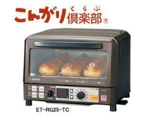 A3560　象印 2014年製 オーブントースター 調理家電【新品】