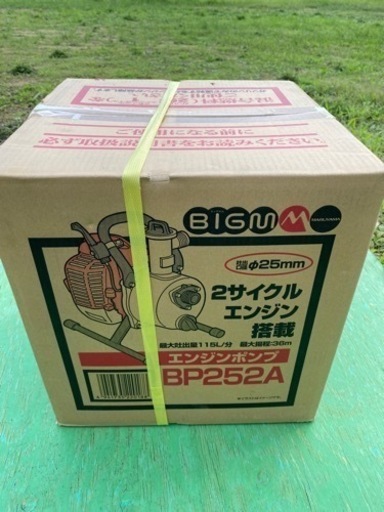 【値下げ】丸山製作所エンジンポンプ