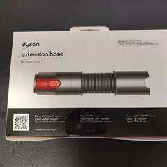 【新品未使用】Dyson 純正 延長ホース