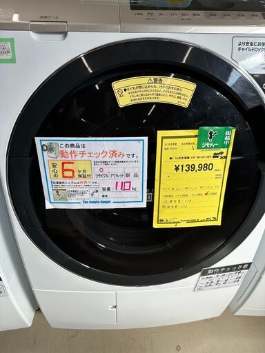 ジモティ来店特価!!　ドラム洗濯機　日立　BD-SX110BL　2017　　J-0860