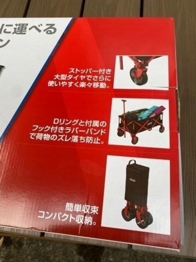 コールマン　ワゴン　ブラック　キャンプ　新品・未開封