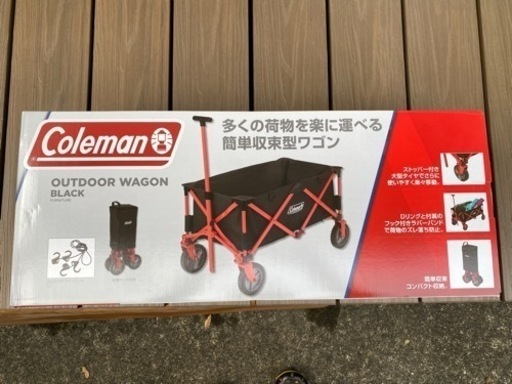 コールマン　ワゴン　ブラック　キャンプ　新品・未開封