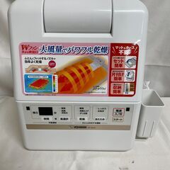 【北見市発】ZOJIRUSHI 象印 布団乾燥機スマートドライ ...