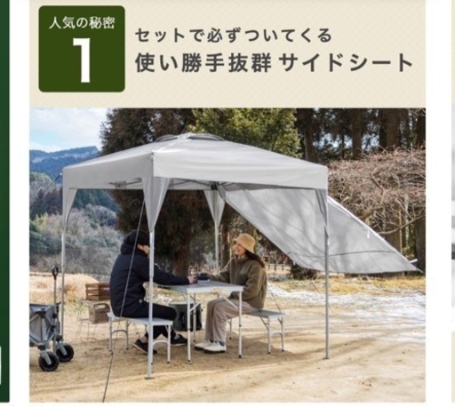 ワンタッチタープテント　高さ2.5m