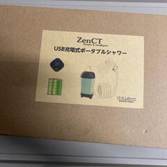 ZenCT USB充電式ポータブルシャワー　CT201