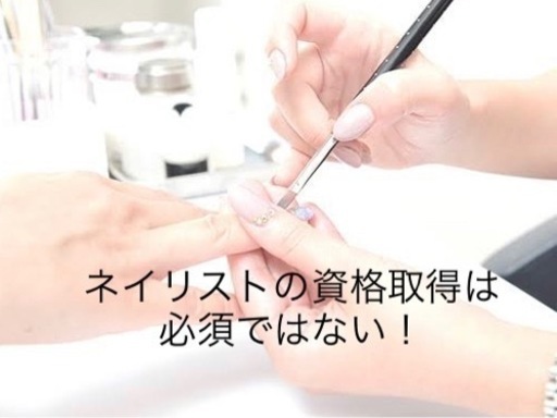自宅ネイルサロン起業サポート