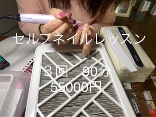 セルフネイルレッスン☆ネイルのプロが教えます！