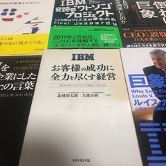【ネット決済】IBM関連書籍【就活生/転職活動/ビジネスマン向け】
