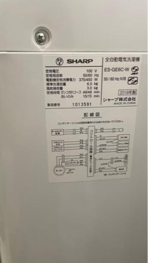 SHARP全自動電気洗濯機 ES-GE6C