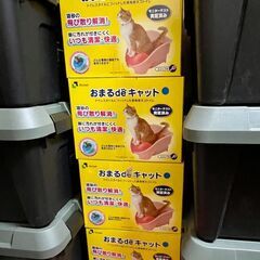 猫トイレ【おまるdeキャット×6】未使用
