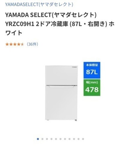 冷蔵庫・洗濯機セット　2022年購入（美品）