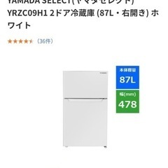 冷蔵庫・洗濯機セット　2022年購入（美品）　