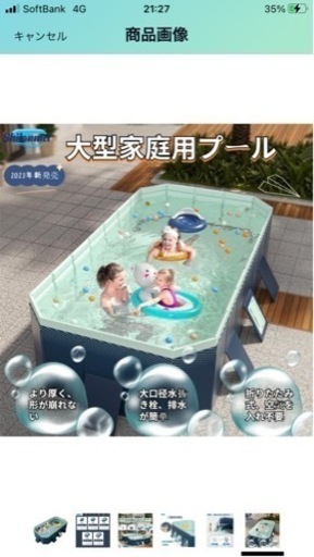 空気入れ不要、大型折りたたみプール2.6m