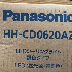 パナソニック製LEDシーリングライト（未使用品）
