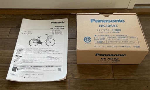 Panasonic電動アシスト自転車 26インチ バッテリー12Ah 電動アシスト