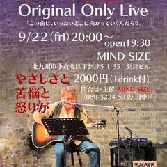 あなん和也 Live Original Only やさしさと苦悩...