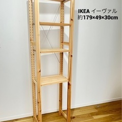 【取引中】IKEAイーヴァル　棚　ユニットシェルフ