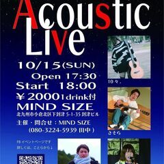 MIND SIZE Acoustic 4Men Live 10/15