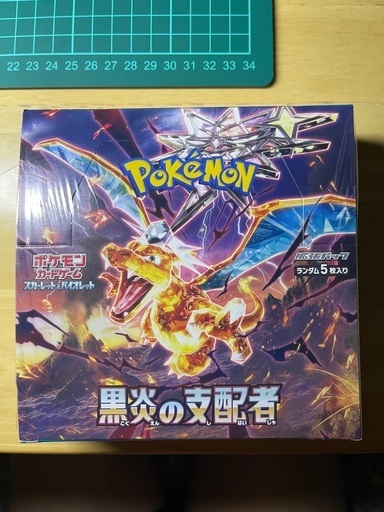 支配者1 box