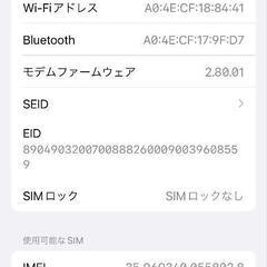 iphone 13 mini とapple watch se 
