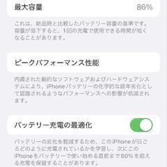 iphone 13 mini とapple watch se 