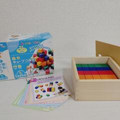 KUMON　キューブ積み木　美品