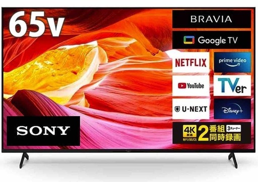 【新品未使用品】ソニー 65V型 4K 液晶 テレビ ブラビア KJ-65X80WK Google TV Dolby Atmos対応 10畳以上推奨 2022年モデル