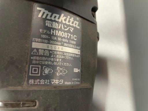 マキタ　電動ハンマ　HM0871C ケース付き