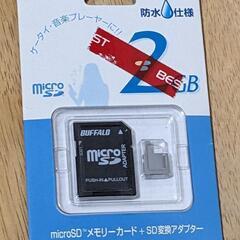 ＃受け渡し完了しました　microSDメモリーカード2GB　必要...