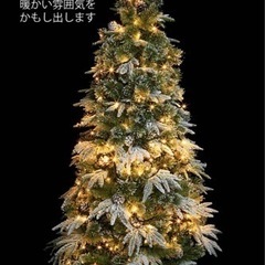 【ネット決済】クリスマスツリー　150cm スノー、松ぼっくり付き