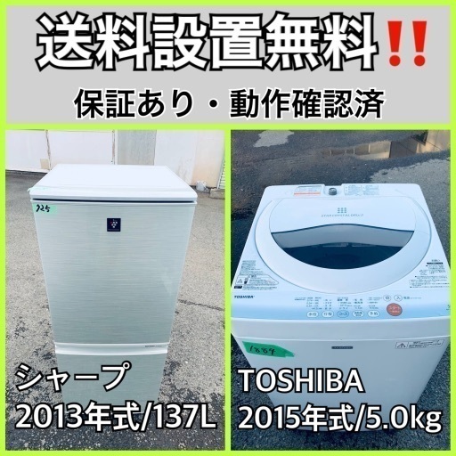 送料設置無料❗️業界最安値✨家電2点セット 洗濯機・冷蔵庫141