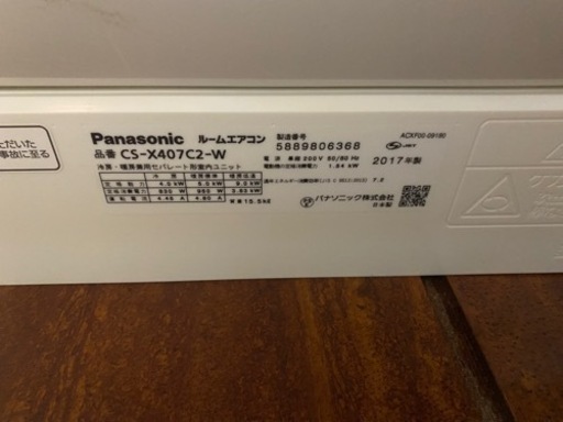 Panasonic（パナソニック） CS-X407C2-W エアコン （冷房時11〜17畳 