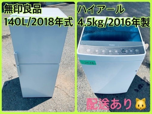 2022年激安 ⭐️2018年製⭐️ 限界価格挑戦！！新生活家電♬♬洗濯機/冷蔵庫♬16 洗濯機