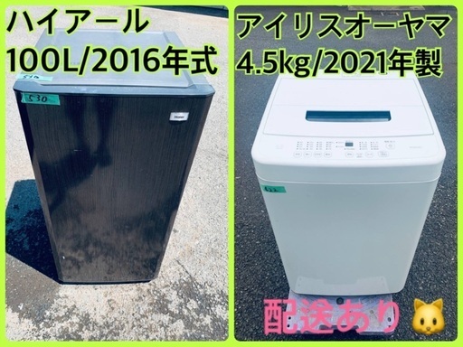 ⭐️2021年製⭐️今週のベスト家電★洗濯機/冷蔵庫✨一人暮らし応援♬19