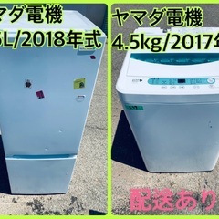 ⭐️2018年製⭐️今週のベスト家電★洗濯機/冷蔵庫✨一人暮らし...