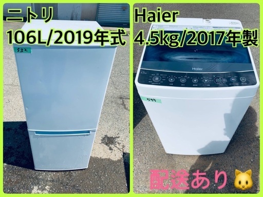 ⭐️2019年製⭐️今週のベスト家電★洗濯機/冷蔵庫✨一人暮らし応援♬20