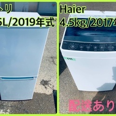 ⭐️2019年製⭐️今週のベスト家電★洗濯機/冷蔵庫✨一人暮らし...