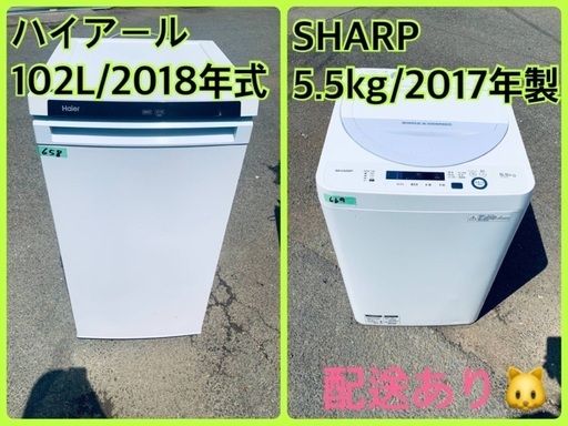 ⭐️2018年製⭐️今週のベスト家電★洗濯機/冷蔵庫✨一人暮らし応援♬22