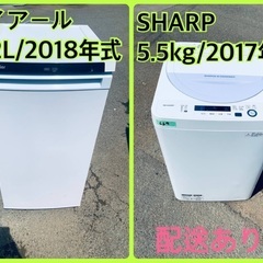 ⭐️2018年製⭐️今週のベスト家電★洗濯機/冷蔵庫✨一人暮らし...