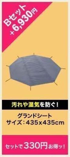中古】フィールドア ワンポールテント500 ファミリーテント グランド