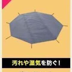 【中古】フィールドア ワンポールテント500 ファミリーテント グランドシート トランクカーゴ