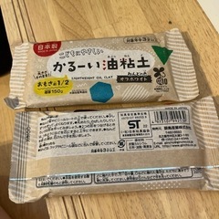 【新品】油粘土  2つセット