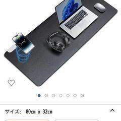 新品　ワイヤレス充電機能付きデスクパッド