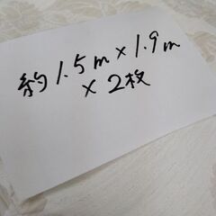 カーテン生地　未縫製　１０００円販売中