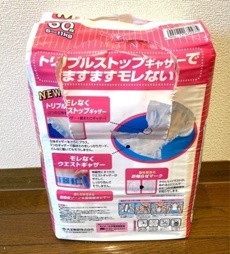 レトロ 希少 丸かっ レア 廃盤 エリエール フレンド おむつ L レトロ 希少 丸かっ レア 廃盤 エリエール フレンド おむつ L