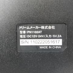 今日昼まで！ドリームメーカー11.6ナビ