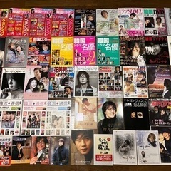 韓流スター雑誌、写真集、単行本など約45点　段ボール箱1箱分