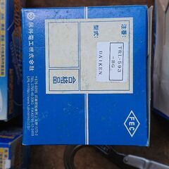 【未使用】胴ベルト 藤井電工 TB-TRL-593【軽量バックル・フック】6個 