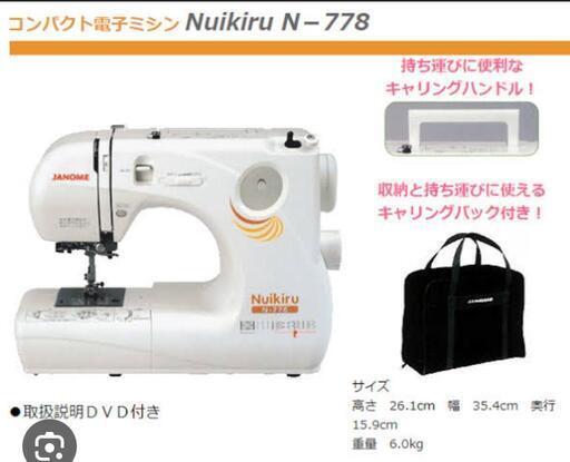 ミシン　JANOME　nuikiru N778