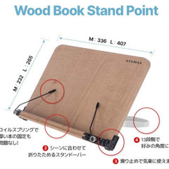 木製ブックスタンド 書見台　読書台　１３段階調節可能